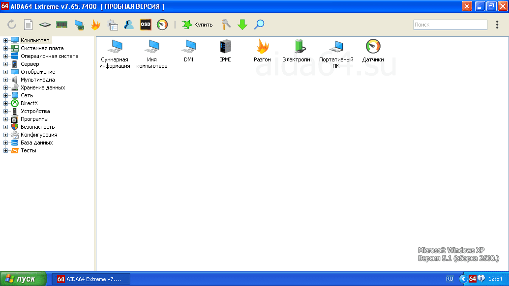 AIDA64 на Windows XP бесплатно