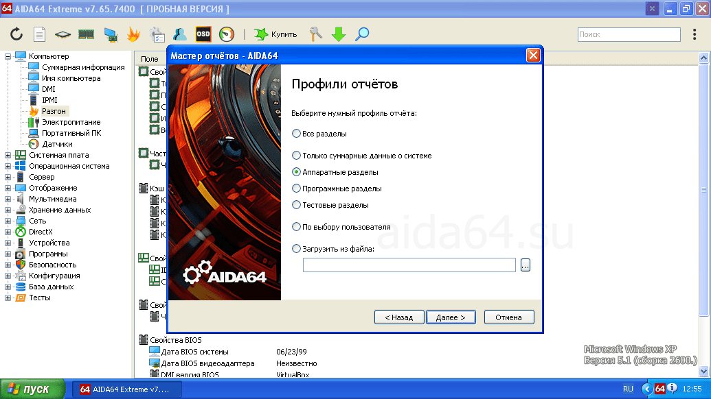 АИДА64 для Windows XP